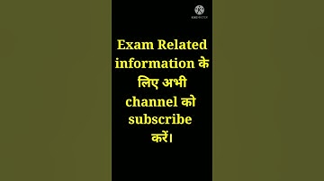 MP Board Results Date 2021 | MP Board 10th exam news 2021 | MP board latest news | #shorts #shobhit