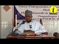 CHEIKH ISMAÏL DERRA
