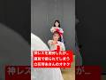 神レスを期待するオタク直前で振られる… #shorts