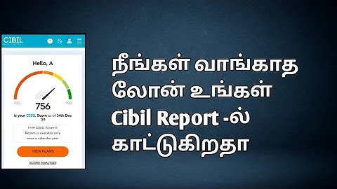 How to delete wrong loan from cibil report /Cibil Report 2024/Cibil Score Dispute Raise/Bank news