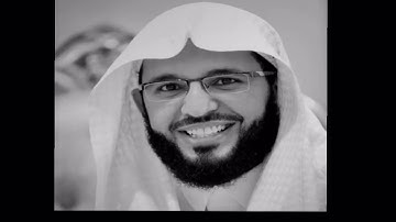 تلاوة مؤثرة للقارئ:- بدر العيد ، حائل