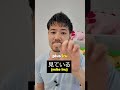 Basic Japanese Verb Endings #2 見る miru (to see)