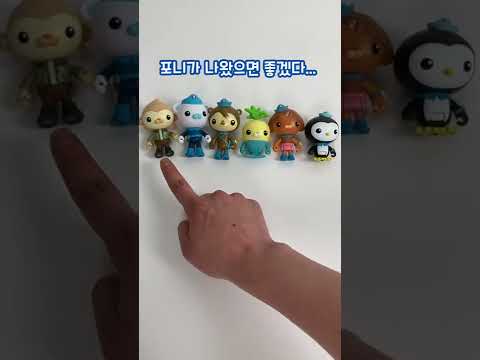 [옥토넛] 이번엔 뭐가 나올까? 옥터넛 블라인드 피규어팩!