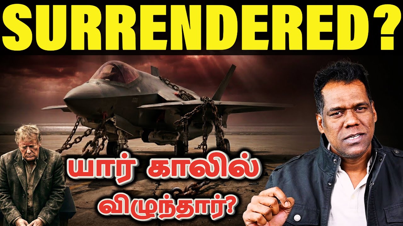அமெரிக்கா வீழ்ந்தது! Why Trump Cornered the US and Iran's 10-Point Victory | SKA