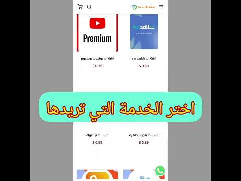 طريقة زيادة مشاهدات بث مباشر كيك  بسعر رخيص