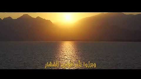 تلاوة خاشعة {وَلَا تَحْسَبَنَّ اللَّهَ غَافِلًا عَمَّا يَعْمَلُ الظَّالِمُونَ ۚ ...}
