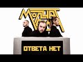 Molchat Doma - Otveta Net |Official Music Video| Ответа Нет - Молчат Дома
