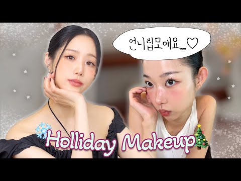 ꒰১립 하나로 블러셔까지⋰˚໒꒱🎠홀리데이 GRWM♡₊˚ 🦢🌌 | 인생립 추천🌟⋆<strong>mlbb</strong>🥀⋆미지근립🫧
