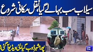 Peshawar: Flood victims waiting for aid | Dunya News