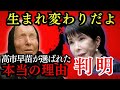 高市早苗首相の登場で“日本の未来は分岐する”──ババ・ヴァンガが視た2025年の“最悪の未来”とは【都市伝説 予言】