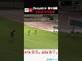 #亀田歩夢(カターレ富山)🔥1st ラウンド プレイバック【リフティングからのパネンカ💥】#スカパー #サッカー #ルヴァン