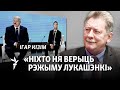 «Эпоха, зьвязаная з Лукашэнкам, у мінулым», – пасол Украіны па асаблівых даручэньнях па Беларусі