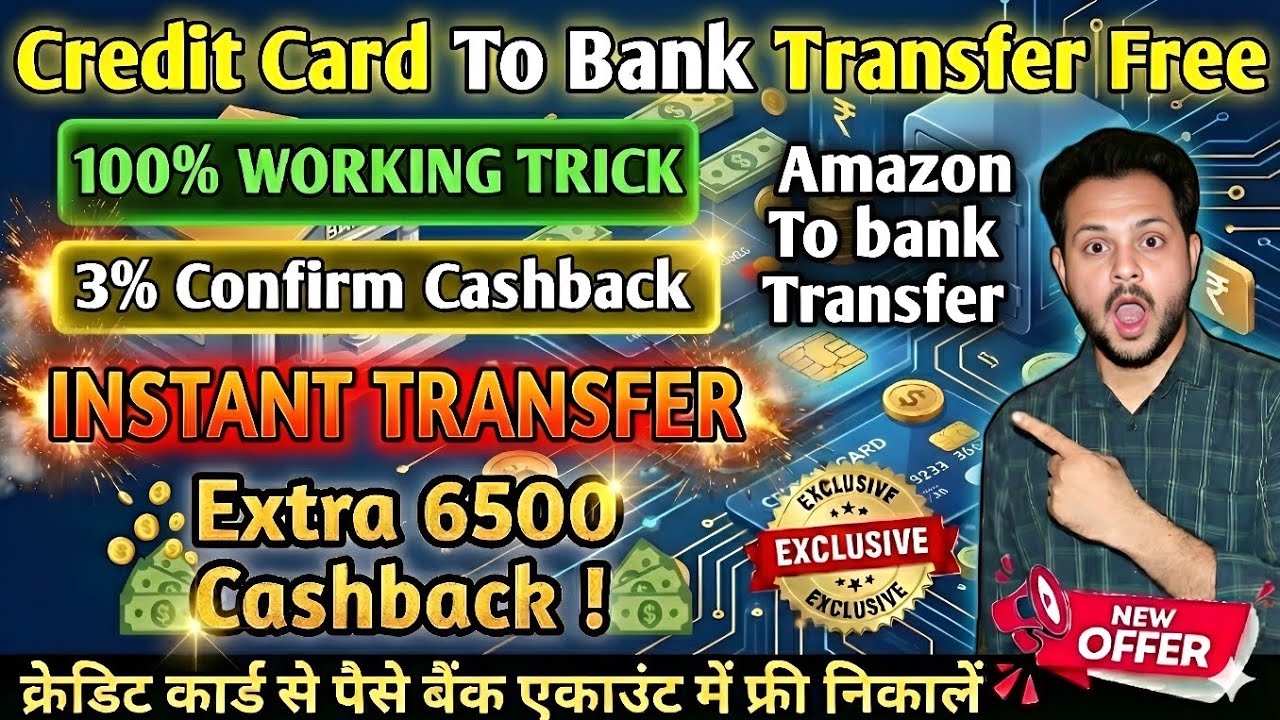 Credit Card to Bank Transfer Free 2026 | 3% Confirm Cashback Trick 🔥 