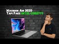 Macbook Air 2020 Masih pake Intel core?? emang masih worth it????