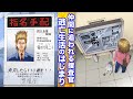愛のスキヤキもポロリ...逃亡生活の始まり【全国指名手配犯編⑥】