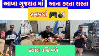 Electronic toys 20₹ start | soft toys wholesale market| Cheapest toys market | Wholesale toys market screenshot 3