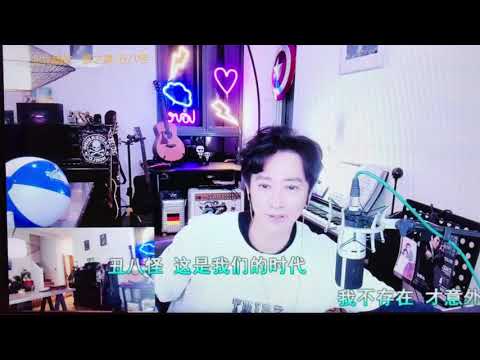 孫耀威虎牙直播20190401