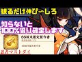 保存版【忍者マストダイ】※有料の未鑑定製作書についてこの動画を観ておくと後半の伸び代を約束します。#忍者マストダイ実況者
