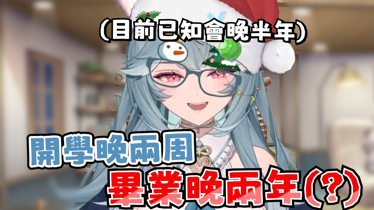 【煦Hiyori精華】｜開學晚兩周 畢業晚兩年(?) XDD｜11月29日 冬季雜談｜全字幕