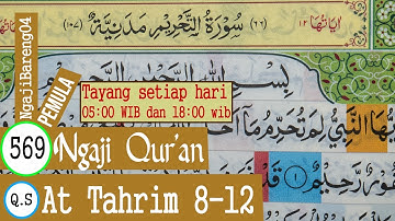 آموزش مطالعه سوره قرآن در تحریم آیات 8 تا 12 طرح و ترتیل #قسمت 569