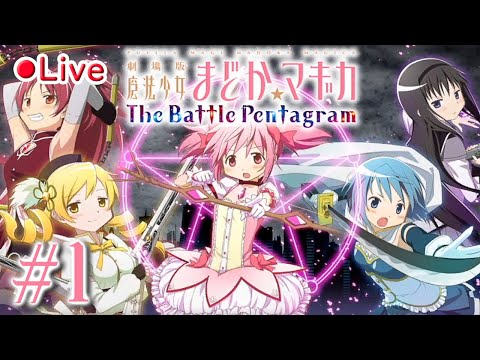 劇場版 魔法少女まどか☆マギカ The Battle Pentagram 限定版 Amazon.co.jp: 劇場版 魔法少女まどか☆マギカ The Battle