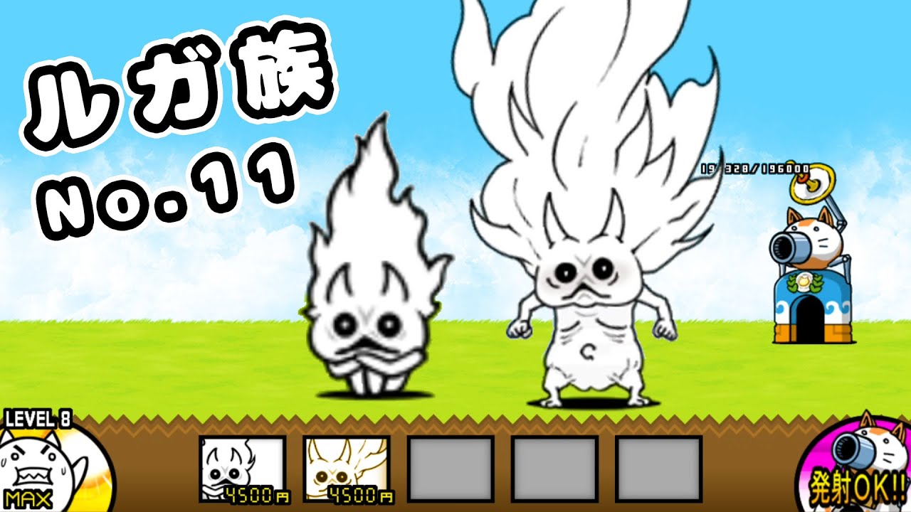 オコルガ & オコランパサラン 性能紹介【にゃんこ大戦争】 - YouTube