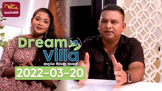 Dream Villa 🏘 | 2022-03-20 | Magazine @Sri Lanka Rupavahini Thumbnail
