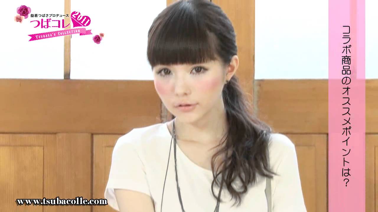 益若つばさプロデュース つばコレ ゼブラガール Youtube