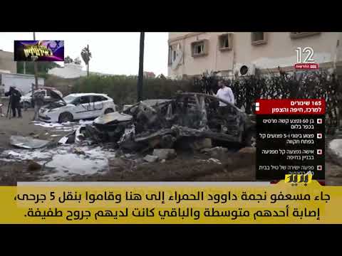 זירות הרס בפתח תקווה ישראל مشاهد الدمار في بتاح تكفا اسرائيل 11 2024