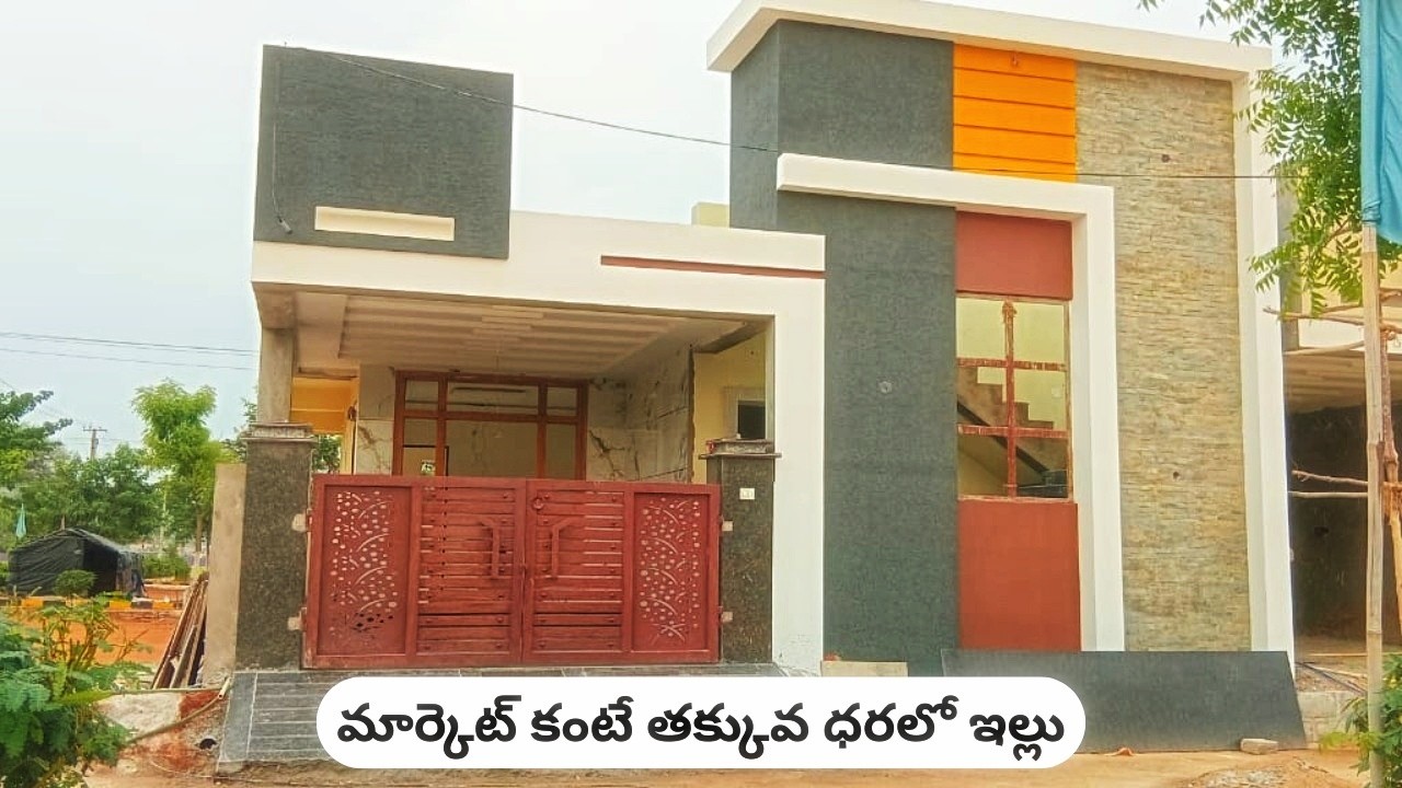 ORR Exit 8 దగ్గర తక్కువ ధరలో గేటెడ్ కమ్యూనిటీ హౌసులు | బెస్ట్ డీల్ 2025! 