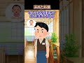 🫨不況でリストラされてファミレスでバイトすることになったんが…【2ch感動風創作】 #2ch