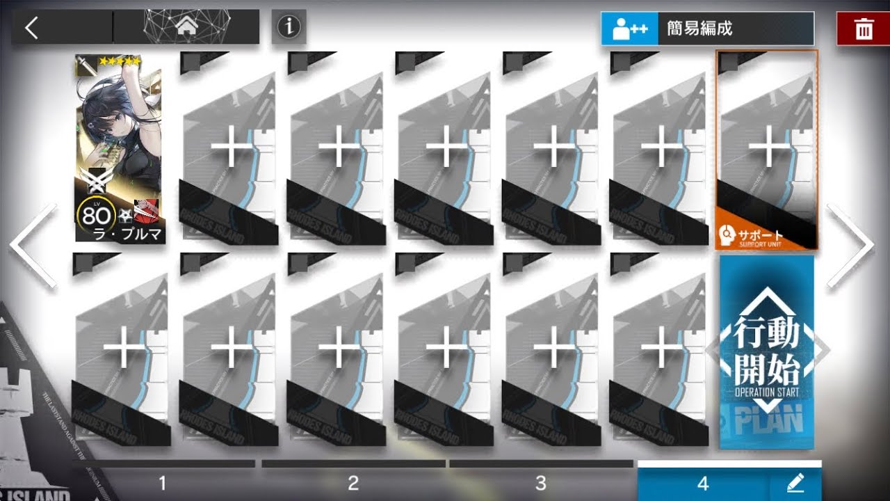 IW-4 ソロ 放置 【アークナイツ】