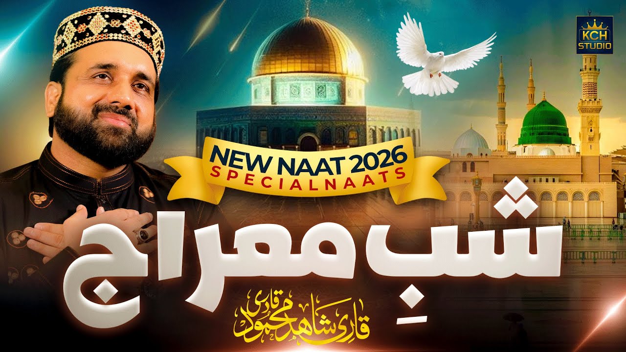 Qari Shahid Mehmood Qadri || Shabe Mairaj || New Best & Special Naat Collection 2026