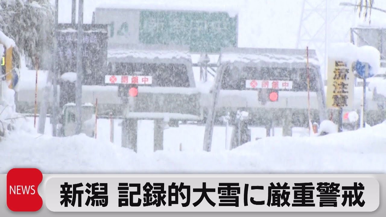 新潟 記録的な大雪に厳重警戒（2022年12月19日） - YouTube