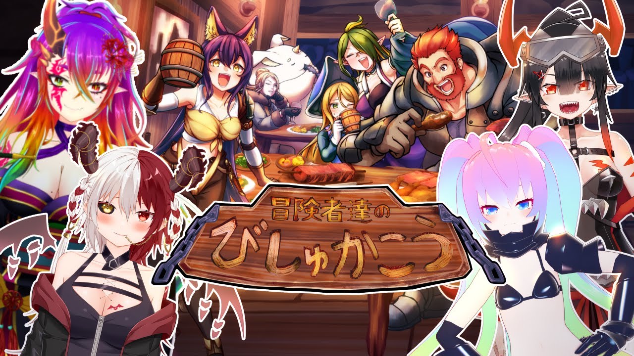 ボードゲームで飯テロを！？のサムネイル