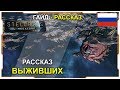 Stellaris 2.2.7 Гайд - Рассказ  I Преторианский рой