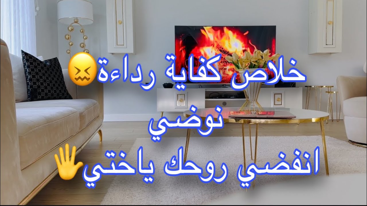 ممنوع⛔️الدخول للي يزعفو من الكلام القاسح🤬أنا مرسول و هذي رسالة ليك انت بالذات🫵طلعي النيفو تاع كلشي