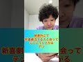 喫煙所にて、新喜劇出てる人と会ってテンション上がるヤツ。#shorts