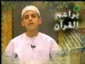براعم القرآن 