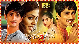 Bommarillu Superhit Telugu Comedy Full Length HD Movie | Siddharth | Genelia | Tollywood Box Office