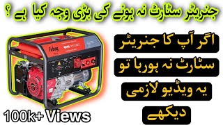 How to solve generator not starting problem