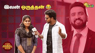 இரட இவன ஒரததன பட படனன I Am English Man Tamil Comedy Show Adithya Tv