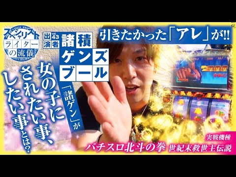 ライターの流儀 vol.43