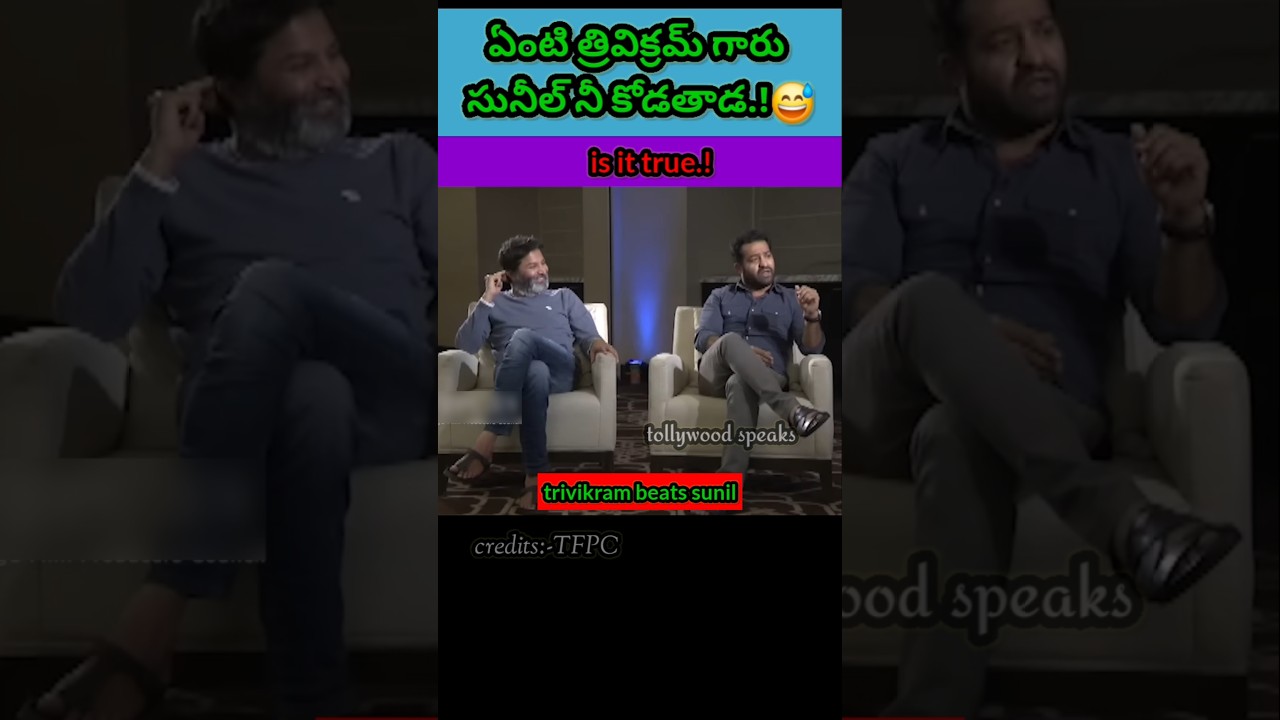 will trivikram beat sunil.?.