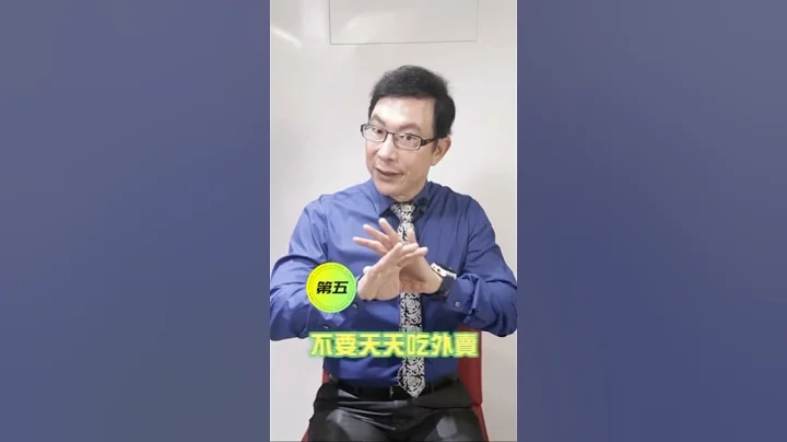 女生减肥不要做的8件事！#减肥#瘦身#变胖#邱正宏 #谈健康 #shorts ｜60岁邱正宏医师跟你说【邱正宏谈健康】【减肥瘦身】 - 天天要闻