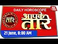 Aapke Taare | Daily Horoscope | Deepak Kapoor ।  June 21, 2020