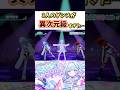 3人のダンスパフォーマンスがカッコよすぎた…【ホロライブ/水宮枢/ハコス・ベールズ/轟はじめ】#shorts