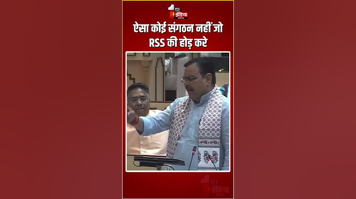 ऐसा कोई संगठन नहीं जो RSS की होड़ करे: CM Bhajan Lal Sharma | Rajasthan Vidhansabha Budget Session