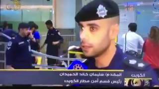 فضيحة قناة الكويت الشرطي سكران ومسوين معه لقاء 😅