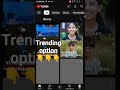 trending option not show problem #shorts